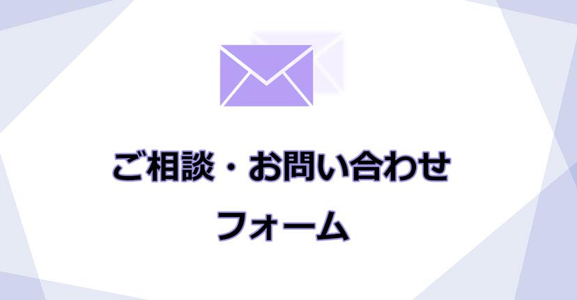 北九州市小倉南区の北九州整体院へ問合せをメールでする場合のフォームです。疑問や不明なことがありましたらメールでお気軽にお問合せ下さい。